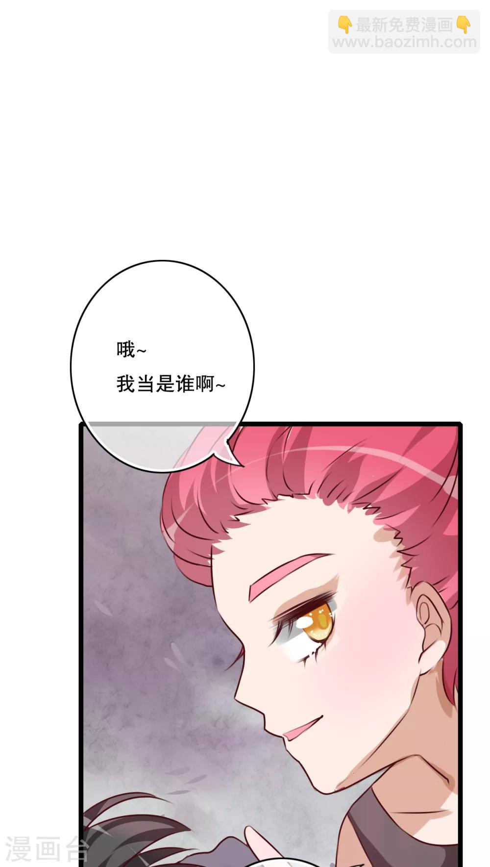 《雨后的盛夏》第44话 樱花的颜色 第11页