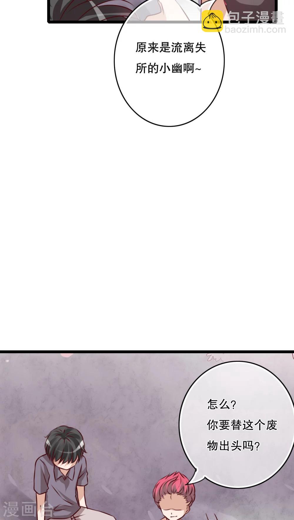 《雨后的盛夏》第44话 樱花的颜色 第12页