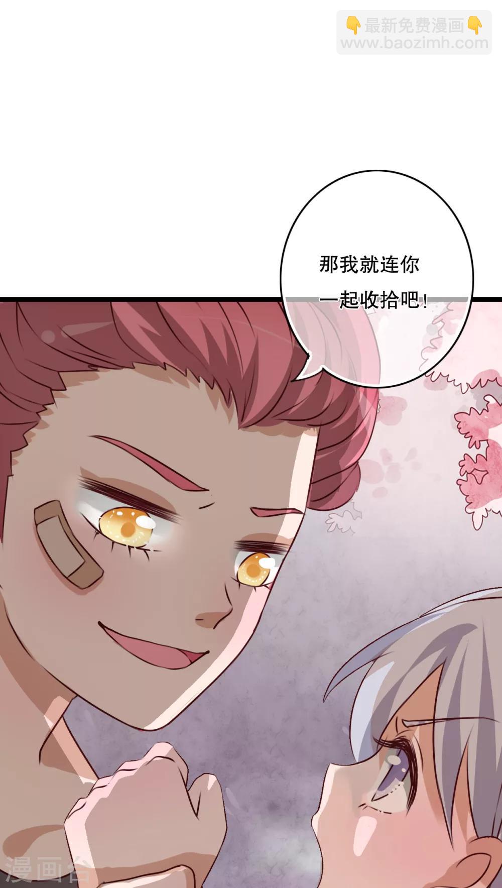 《雨后的盛夏》第44话 樱花的颜色 第14页