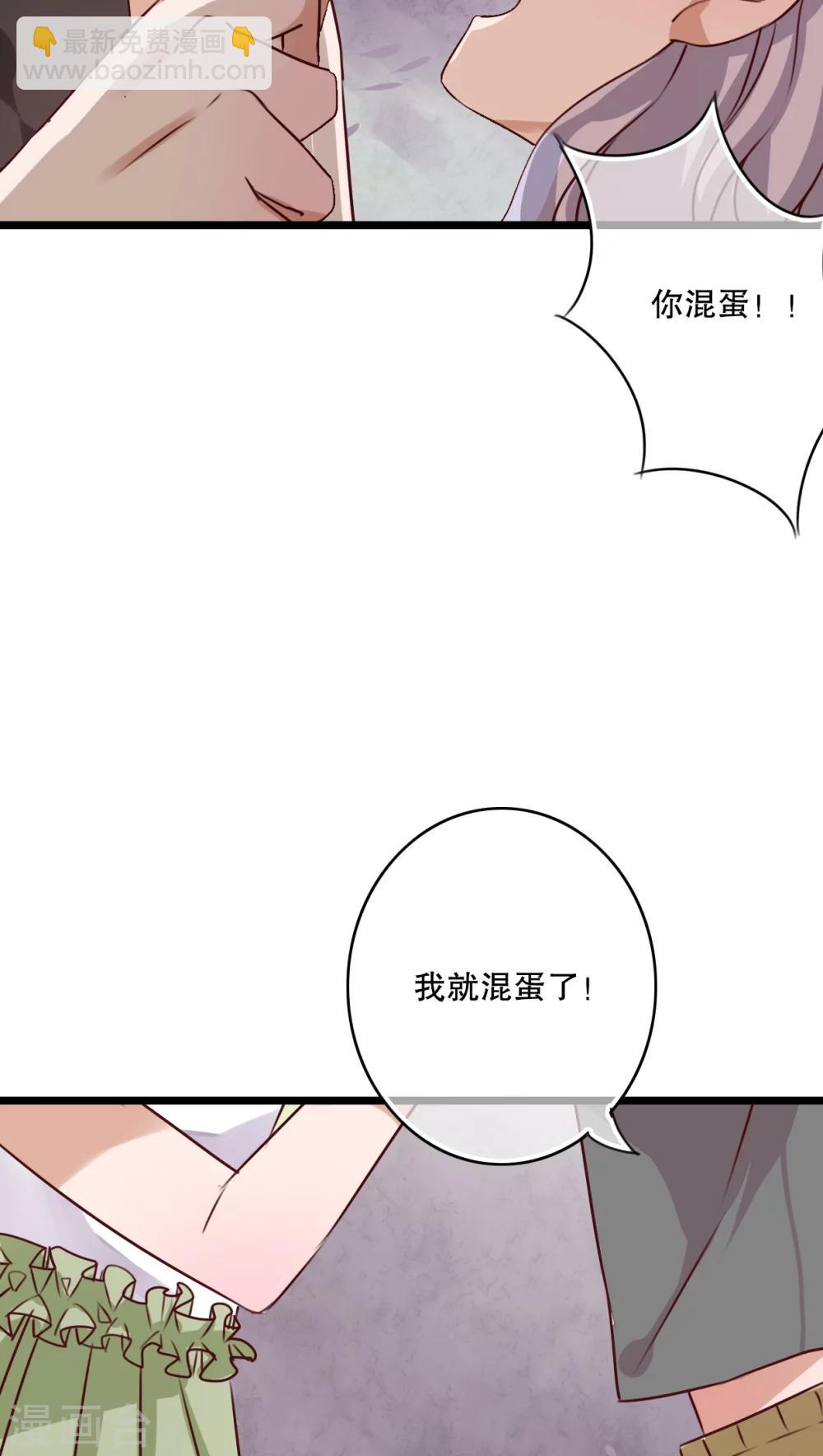 《雨后的盛夏》第44话 樱花的颜色 第15页