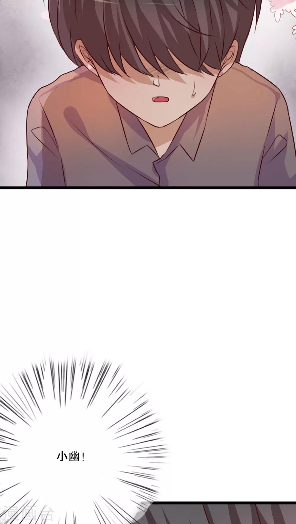 《雨后的盛夏》第44话 樱花的颜色 第17页
