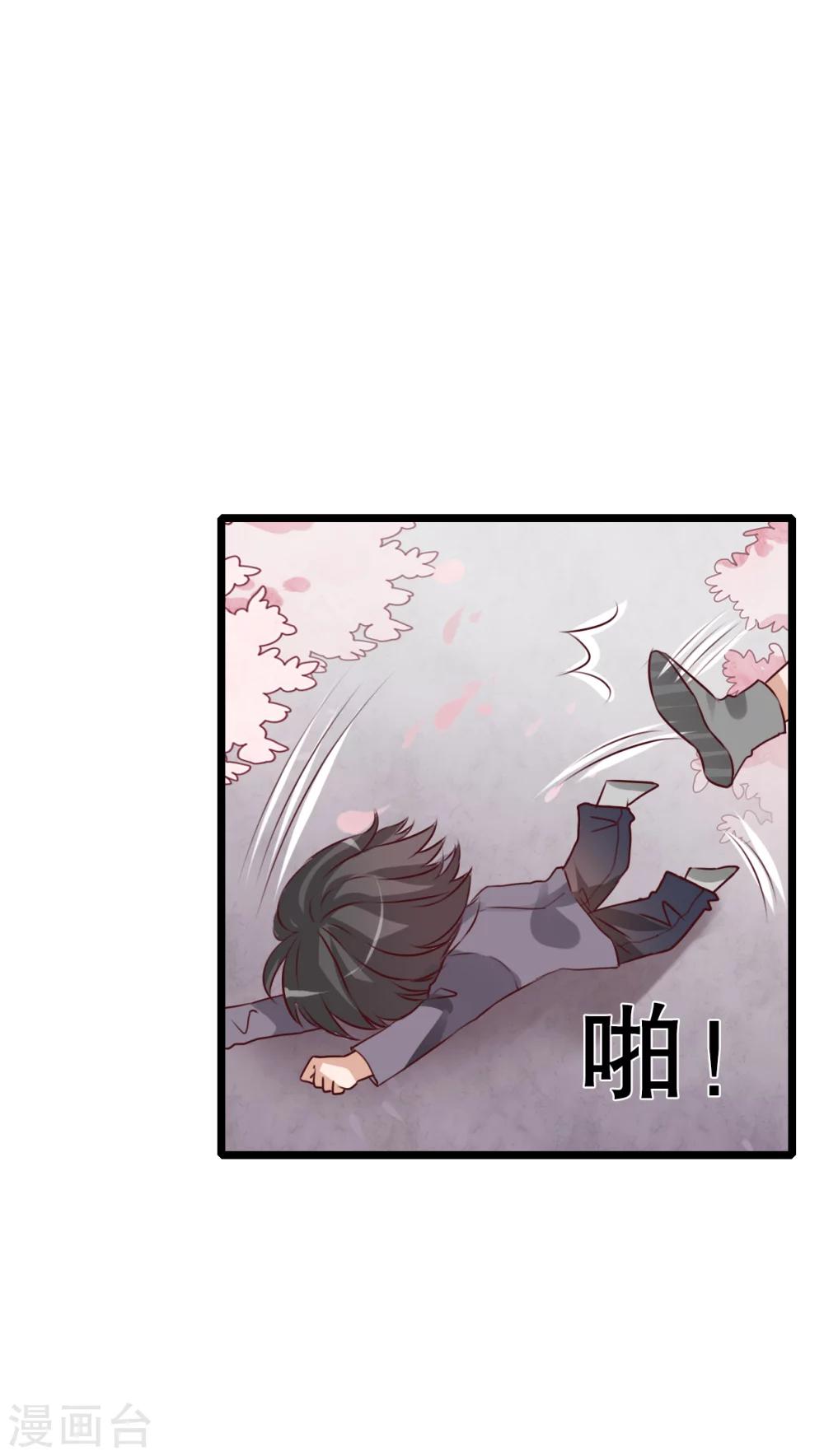 《雨后的盛夏》第44话 樱花的颜色 第1页