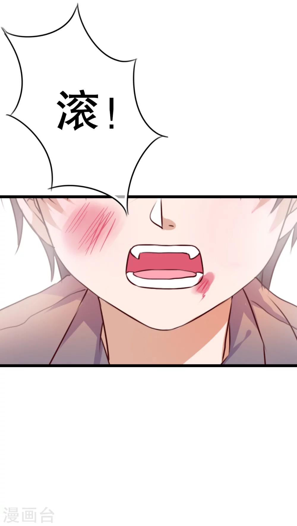 《雨后的盛夏》第44话 樱花的颜色 第21页