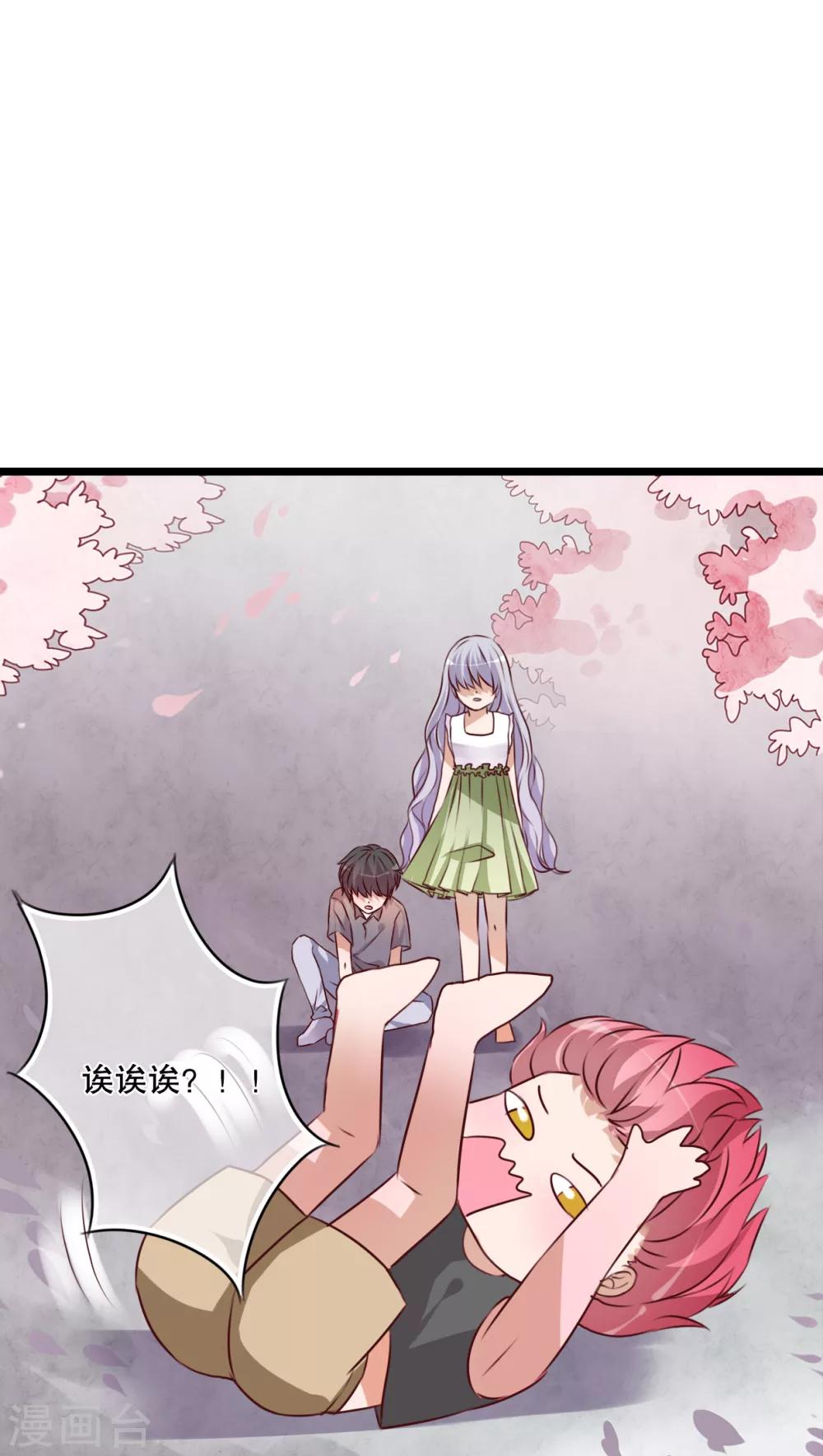 《雨后的盛夏》第44话 樱花的颜色 第22页