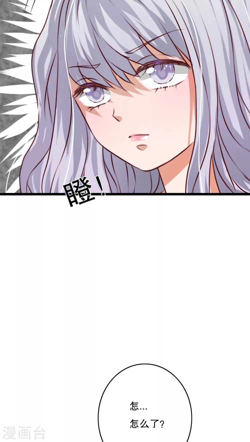 《雨后的盛夏》第44话 樱花的颜色 第27页
