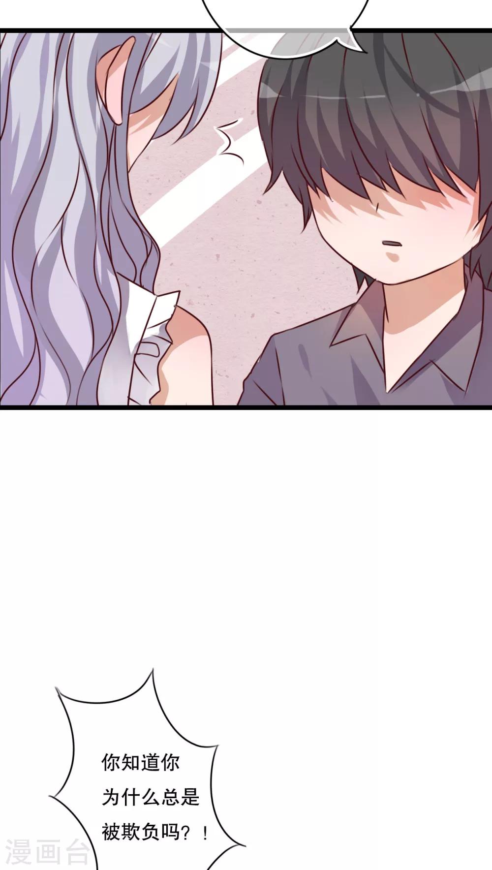 《雨后的盛夏》第44话 樱花的颜色 第28页