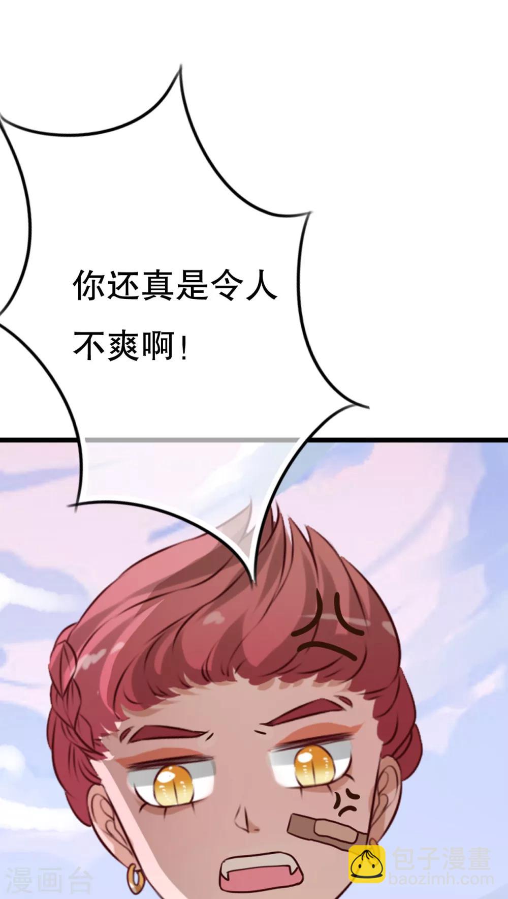 《雨后的盛夏》第44话 樱花的颜色 第2页