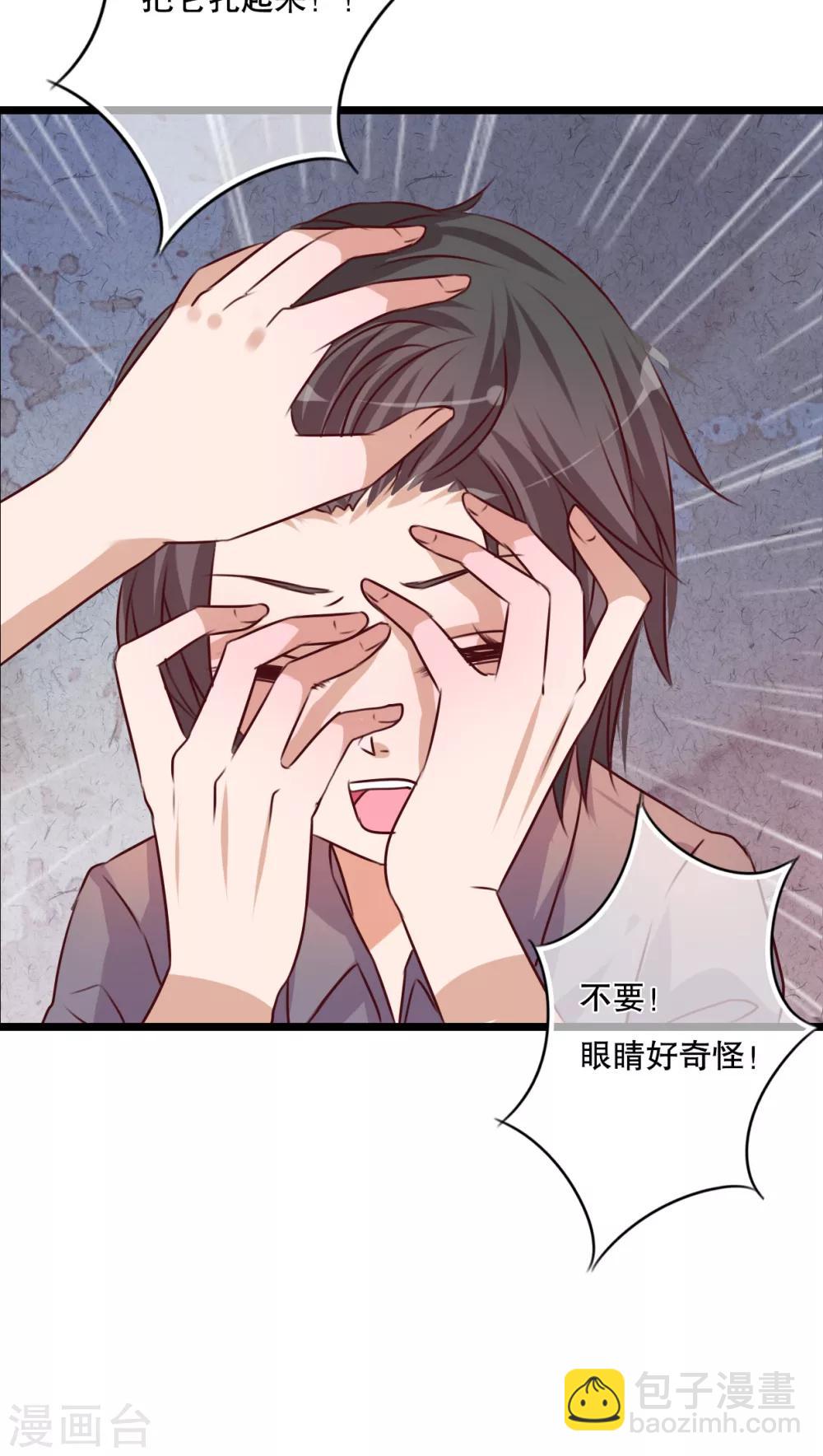 《雨后的盛夏》第44话 樱花的颜色 第30页