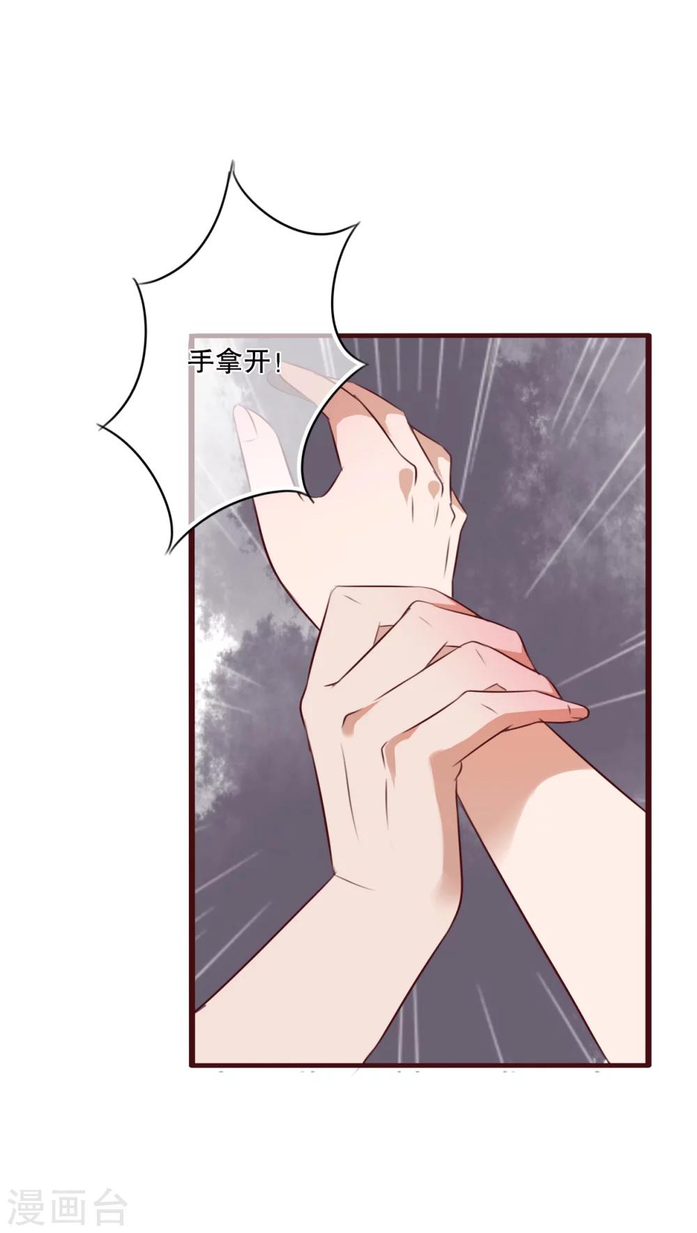 《雨后的盛夏》第44话 樱花的颜色 第31页