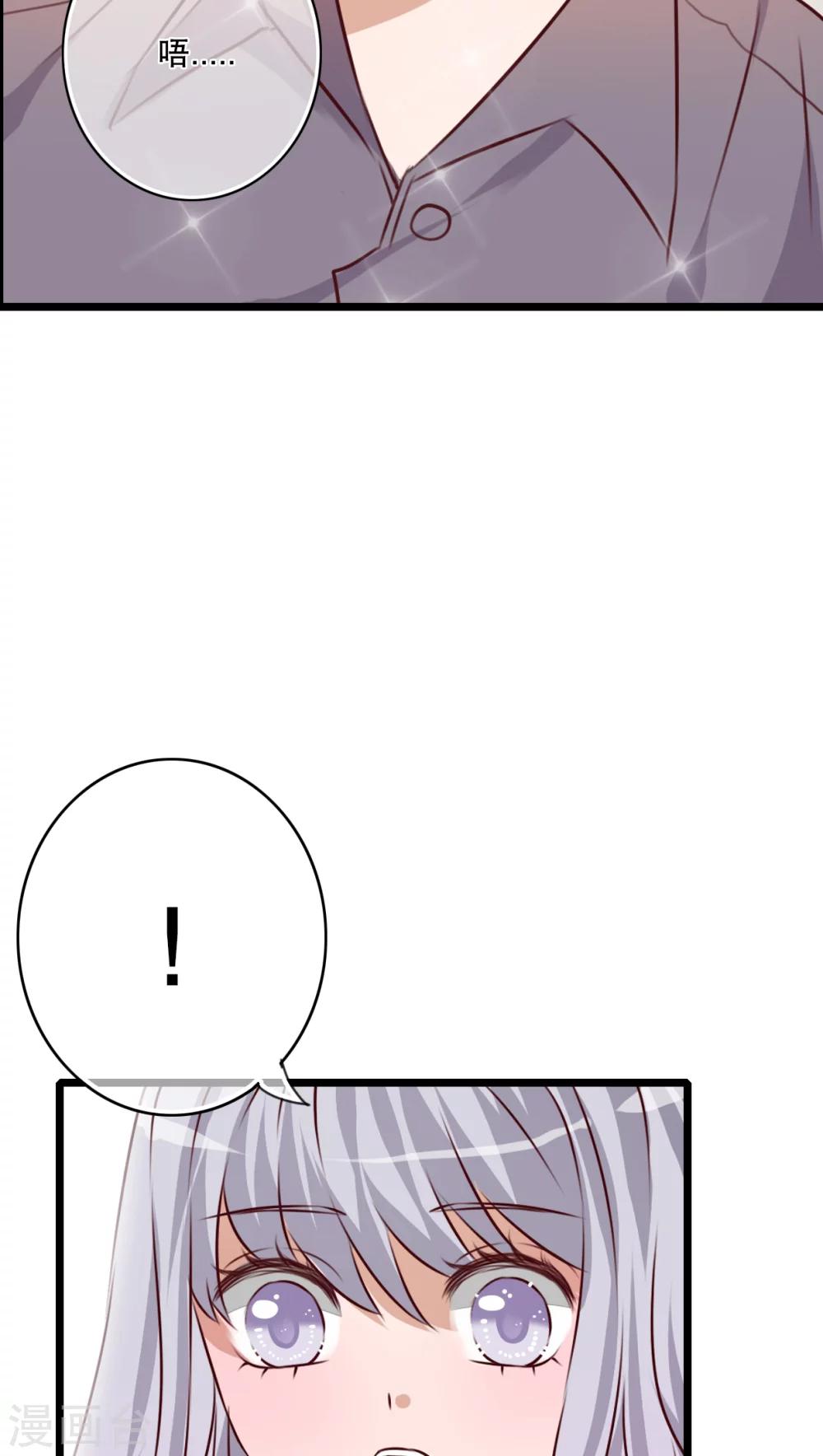 《雨后的盛夏》第44话 樱花的颜色 第33页