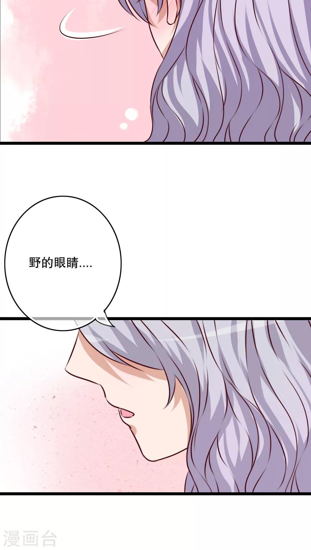 《雨后的盛夏》第44话 樱花的颜色 第36页