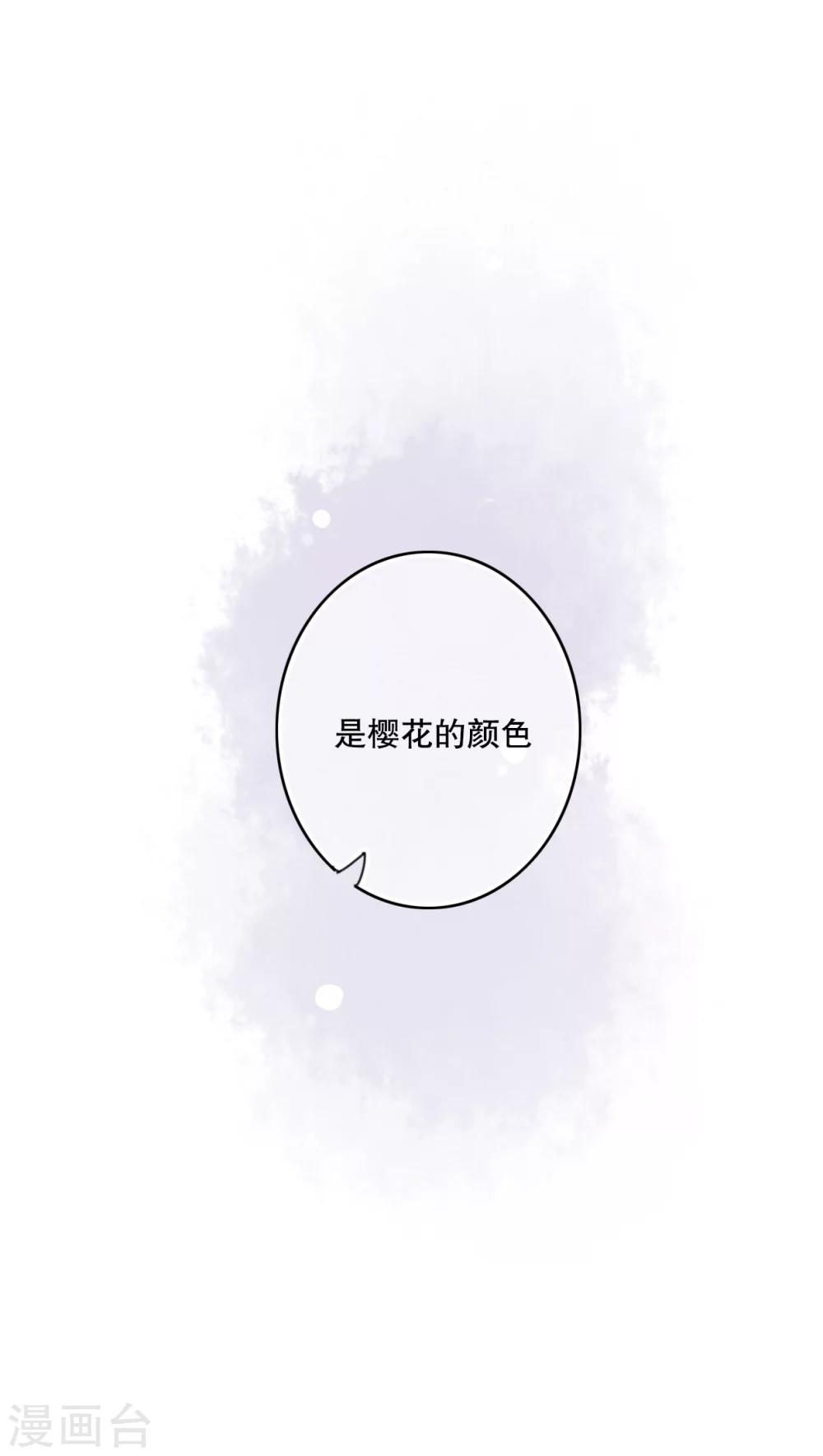 《雨后的盛夏》第44话 樱花的颜色 第37页