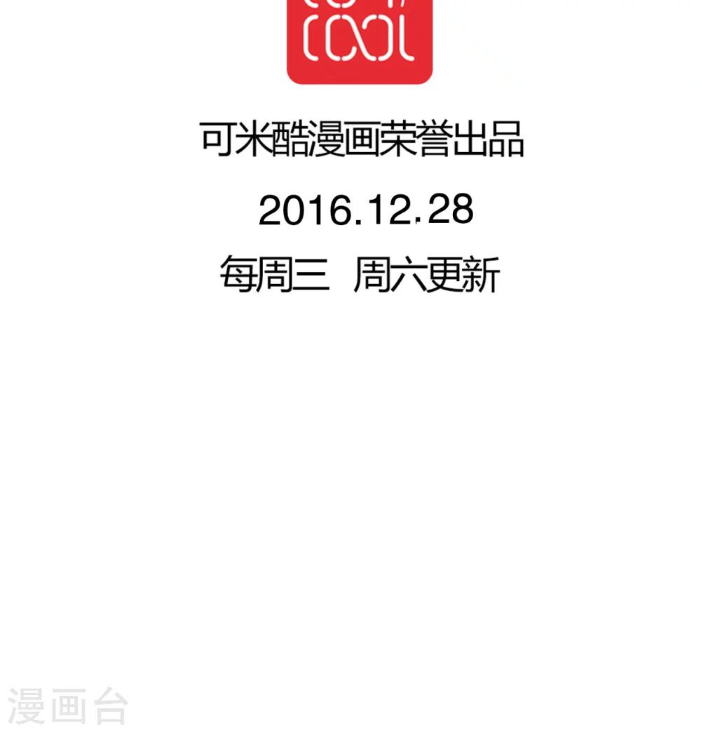 《雨后的盛夏》第44话 樱花的颜色 第39页