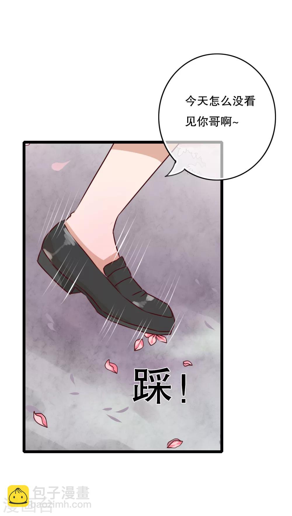 《雨后的盛夏》第44话 樱花的颜色 第5页