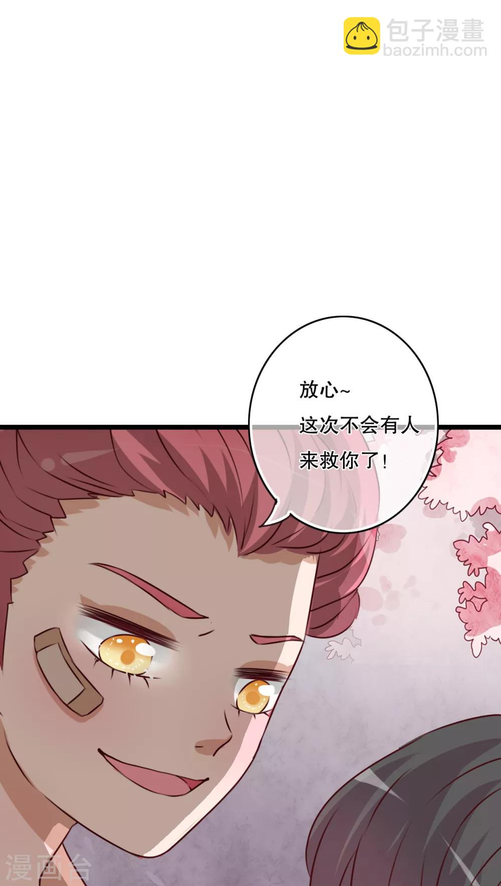 《雨后的盛夏》第44话 樱花的颜色 第6页