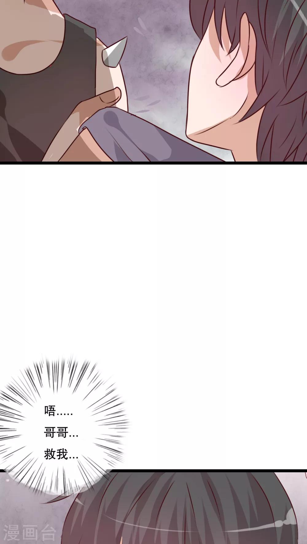 《雨后的盛夏》第44话 樱花的颜色 第7页