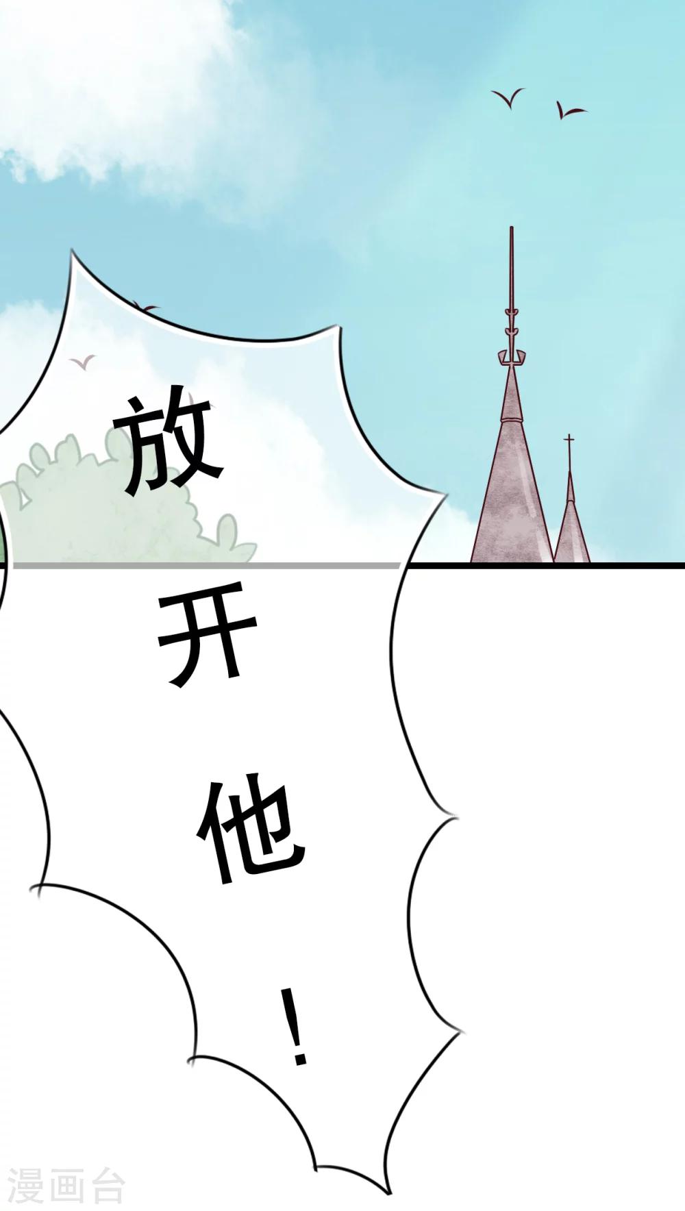 《雨后的盛夏》第44话 樱花的颜色 第9页