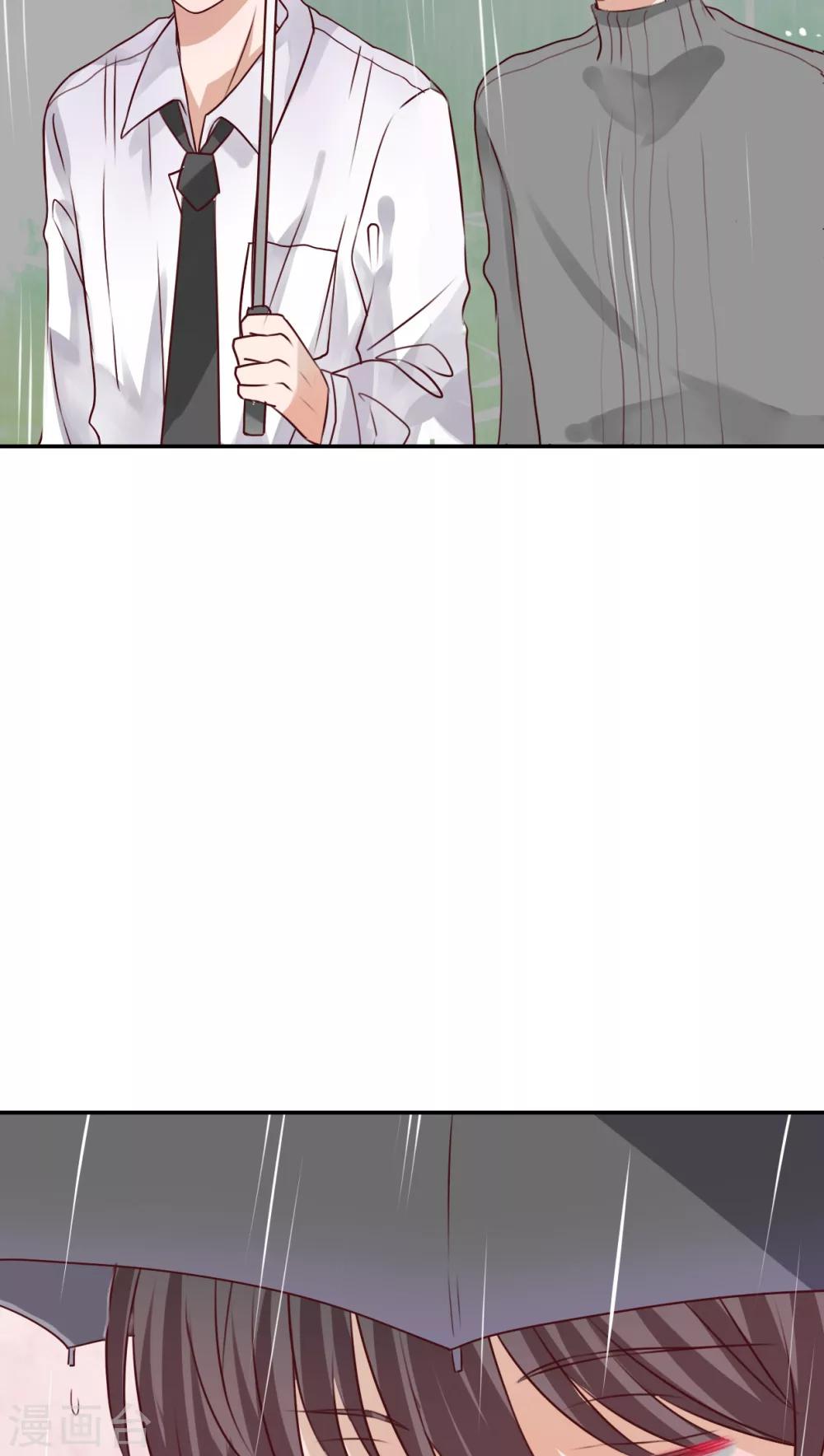 《雨后的盛夏》第48话 封印 第11页