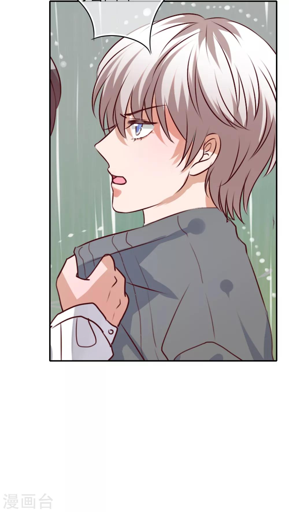 《雨后的盛夏》第48话 封印 第16页