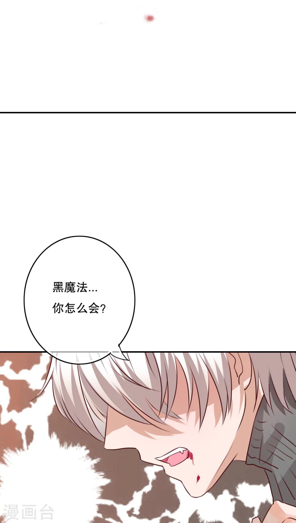 《雨后的盛夏》第48话 封印 第18页