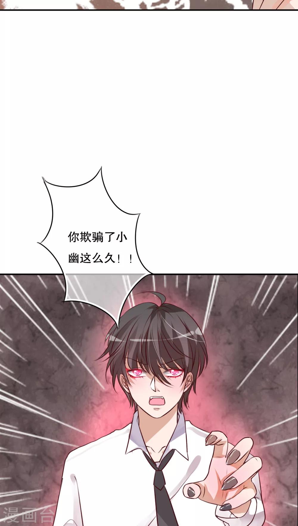 《雨后的盛夏》第48话 封印 第19页