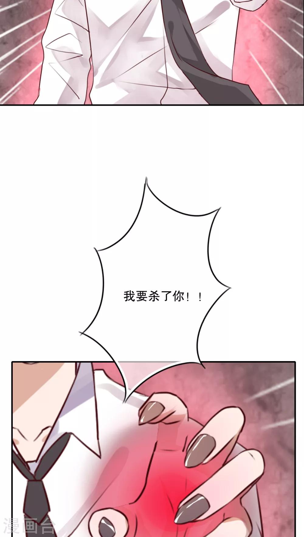 《雨后的盛夏》第48话 封印 第20页