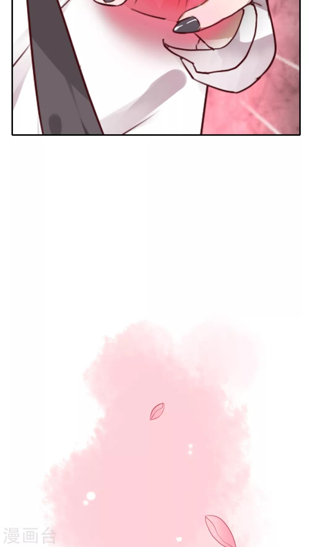 《雨后的盛夏》第48话 封印 第21页