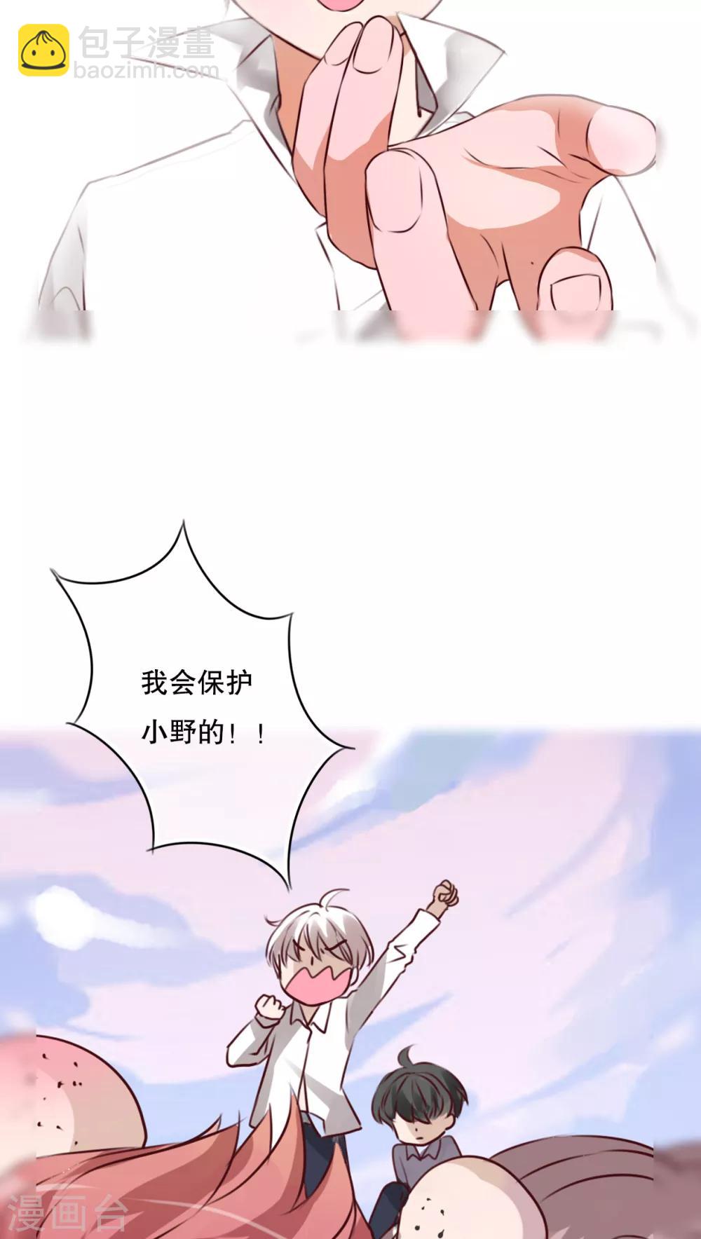 《雨后的盛夏》第48话 封印 第23页