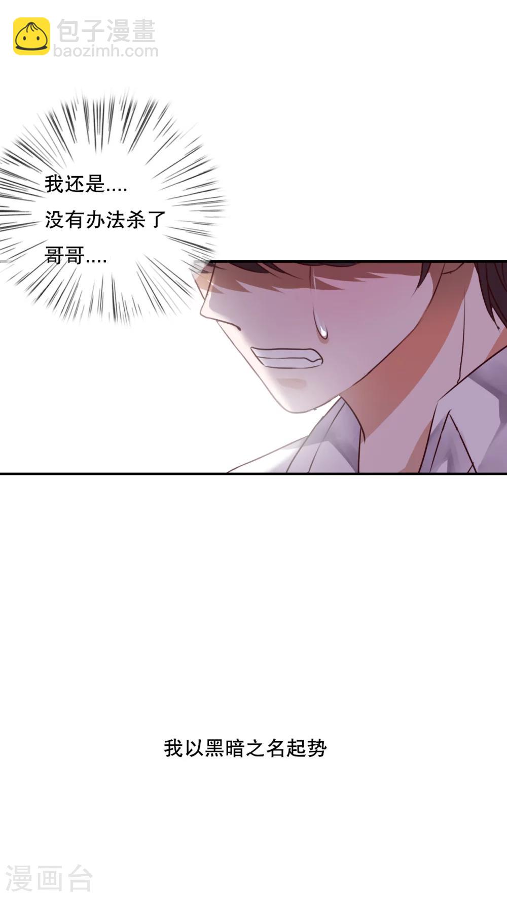 《雨后的盛夏》第48话 封印 第27页
