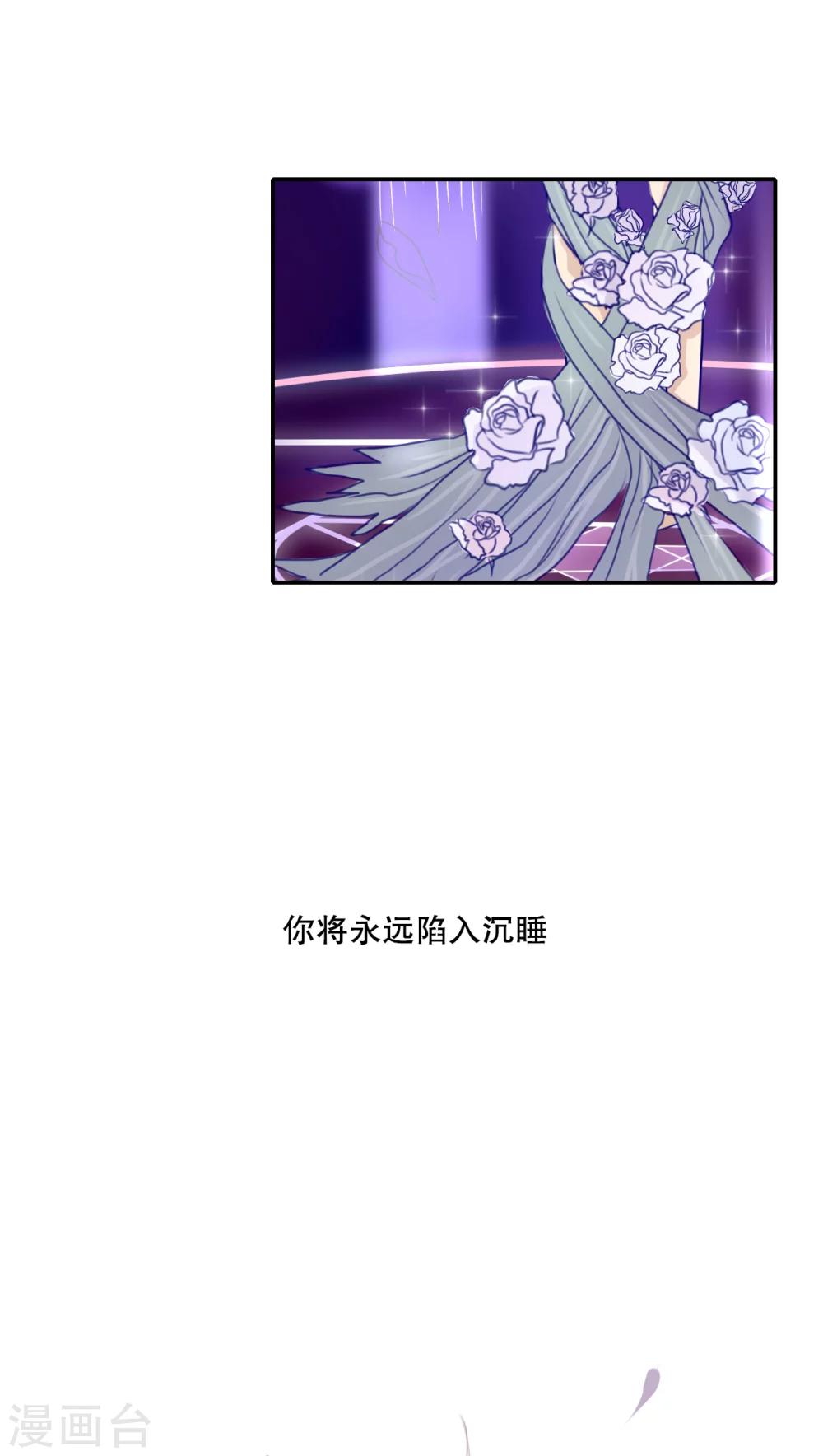 《雨后的盛夏》第48话 封印 第28页