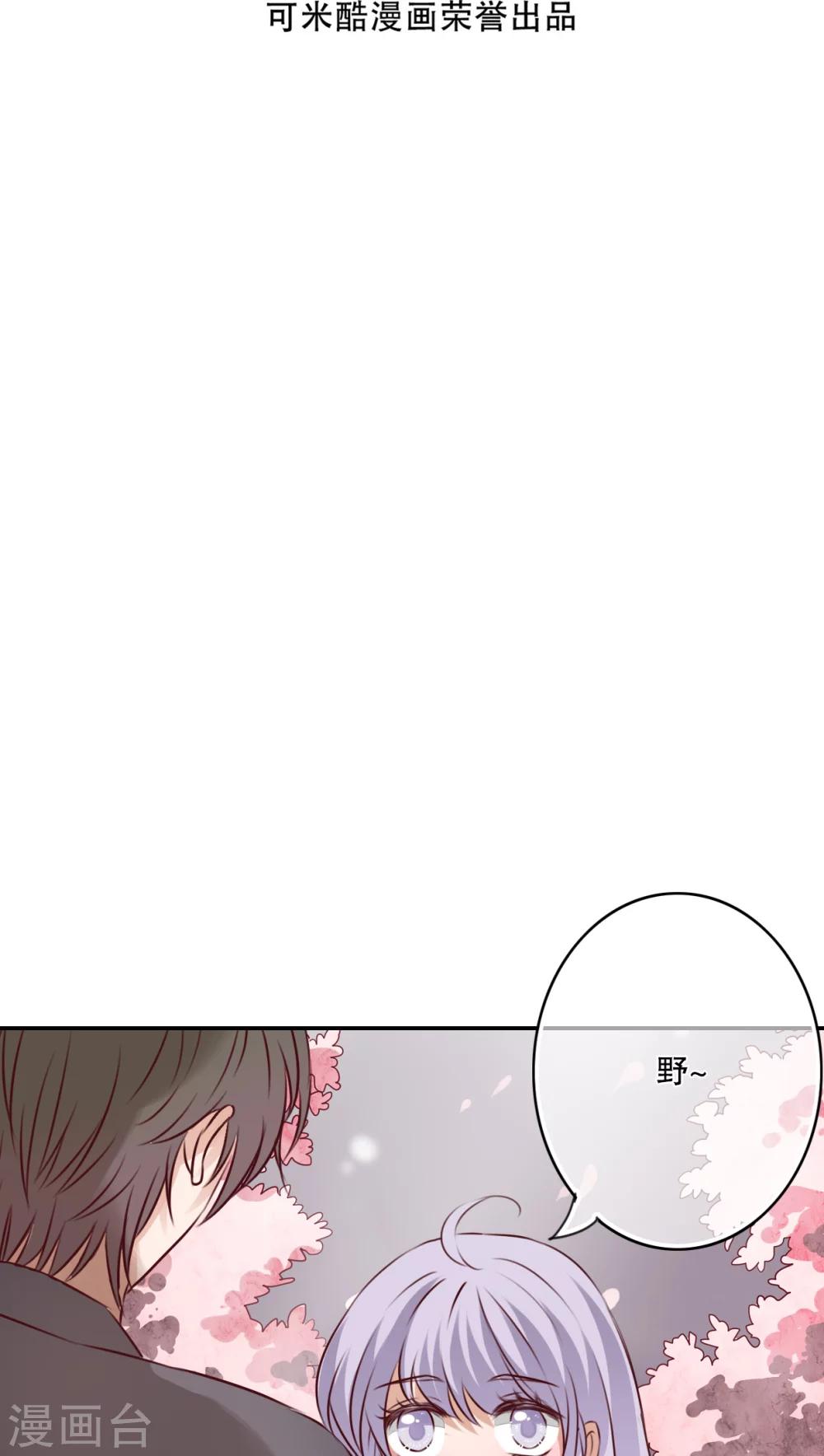 《雨后的盛夏》第48话 封印 第2页