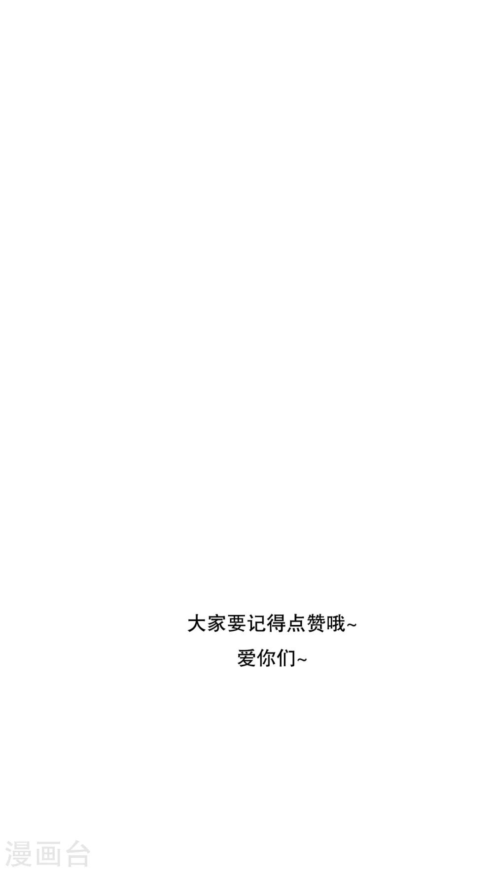 《雨后的盛夏》第48话 封印 第30页