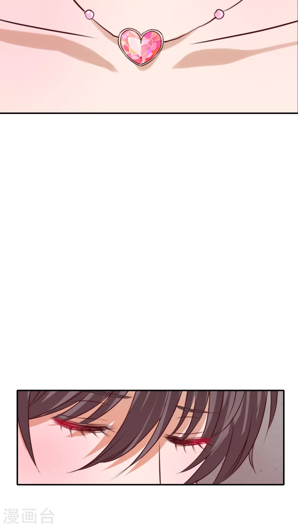 《雨后的盛夏》第48话 封印 第5页
