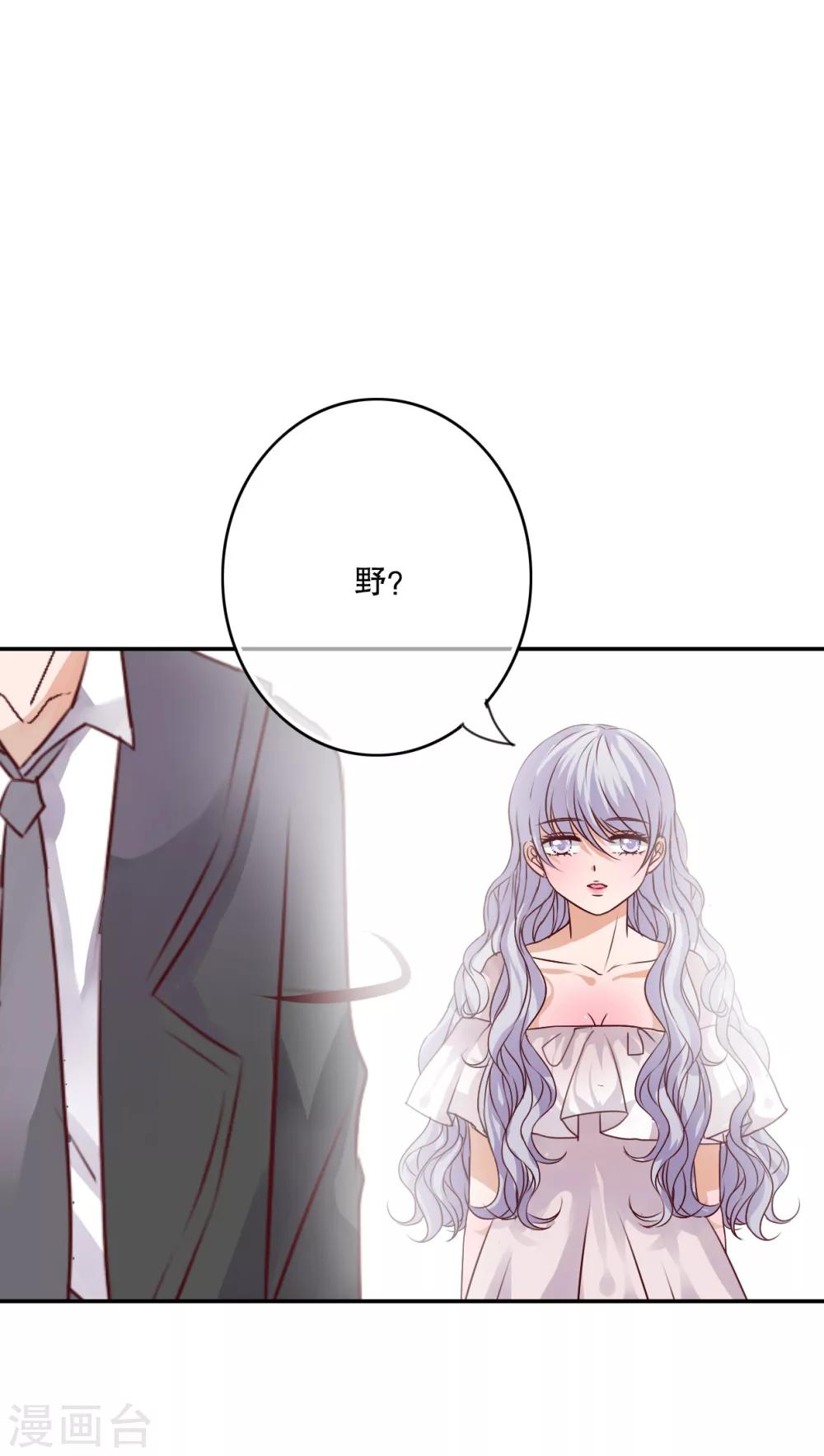 《雨后的盛夏》第48话 封印 第6页