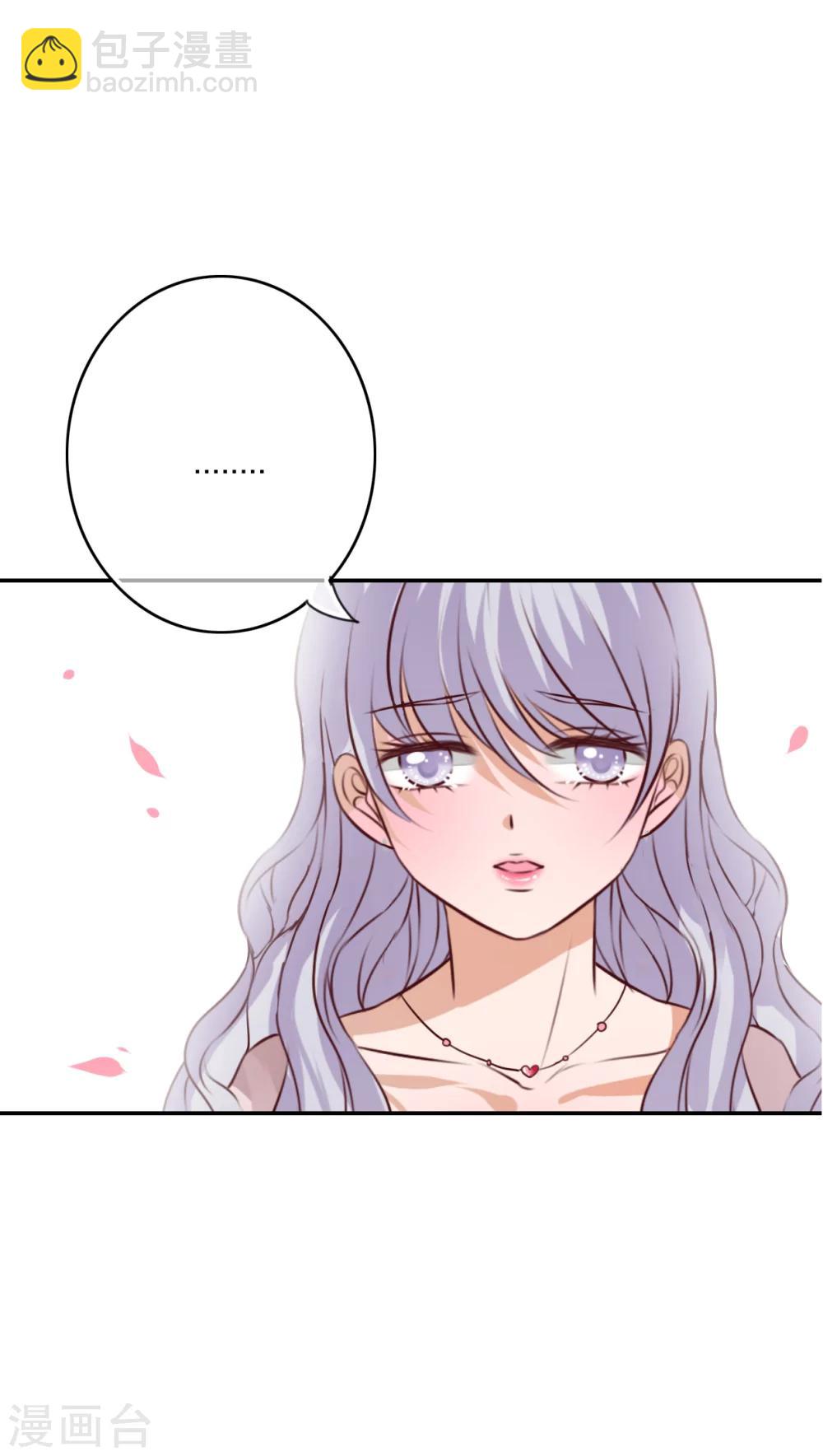 《雨后的盛夏》第48话 封印 第7页