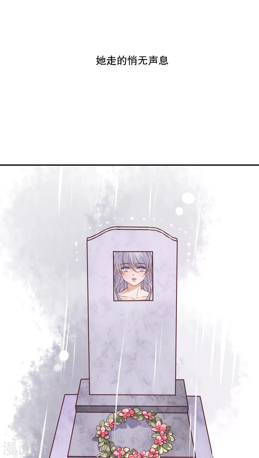 《雨后的盛夏》第48话 封印 第9页