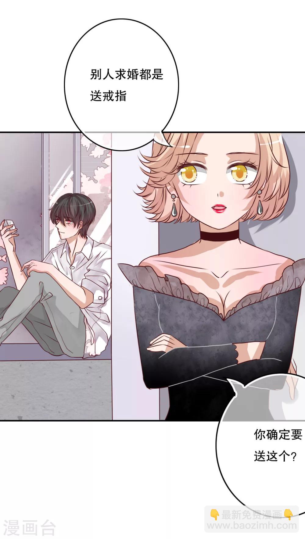 《雨后的盛夏》第47话 我爱的人 第10页