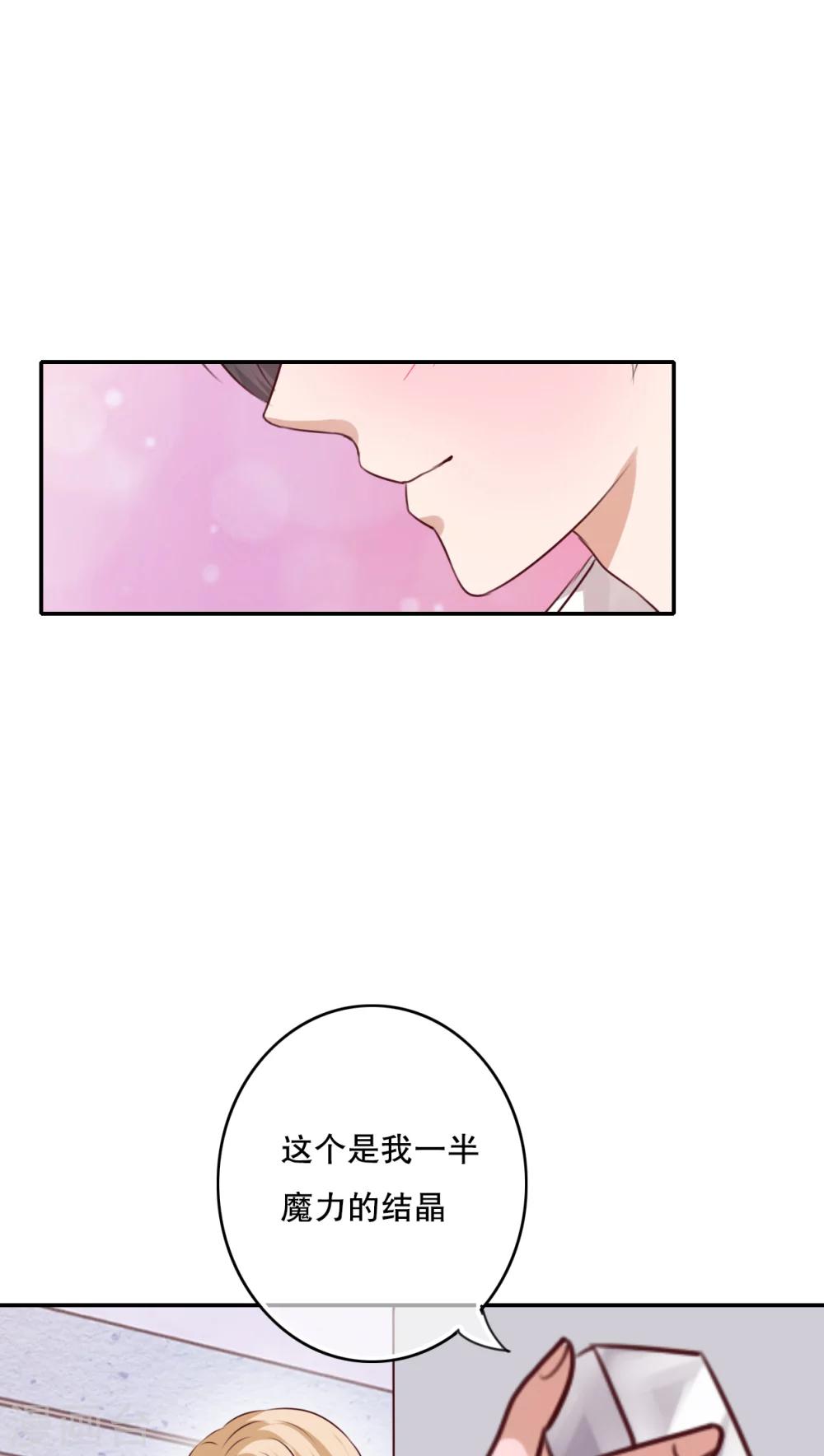 《雨后的盛夏》第47话 我爱的人 第13页