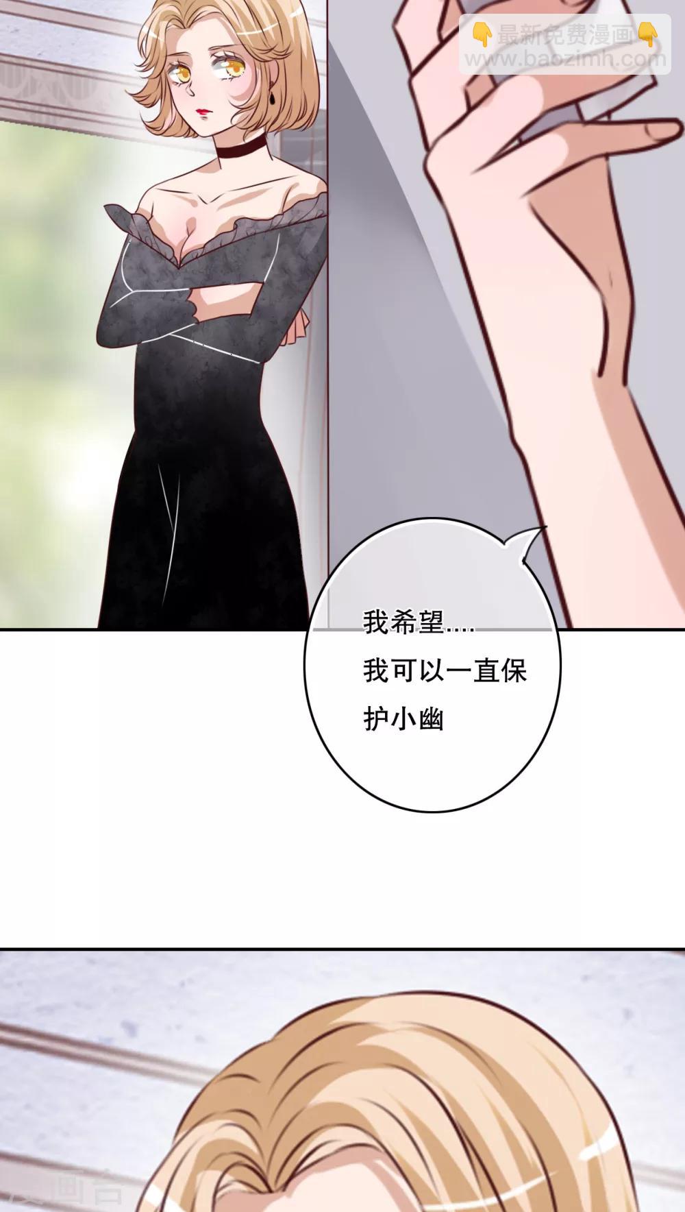 《雨后的盛夏》第47话 我爱的人 第14页