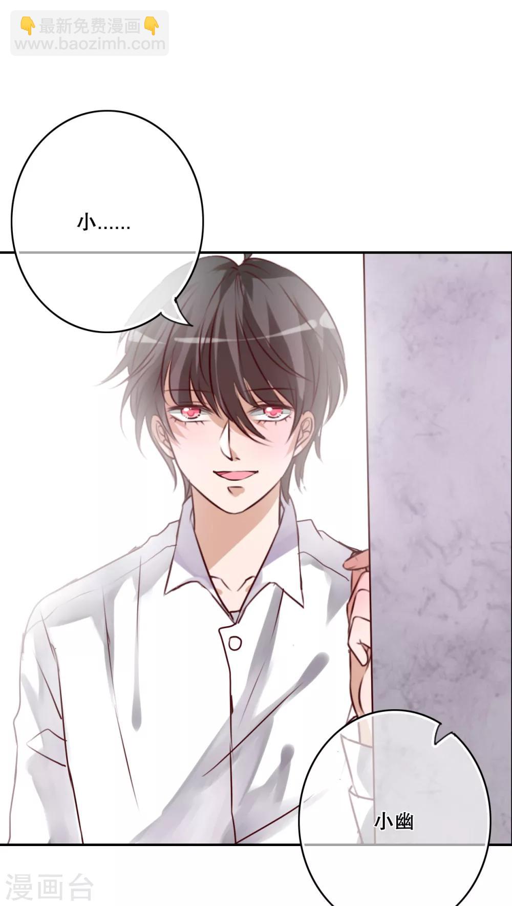《雨后的盛夏》第47话 我爱的人 第17页