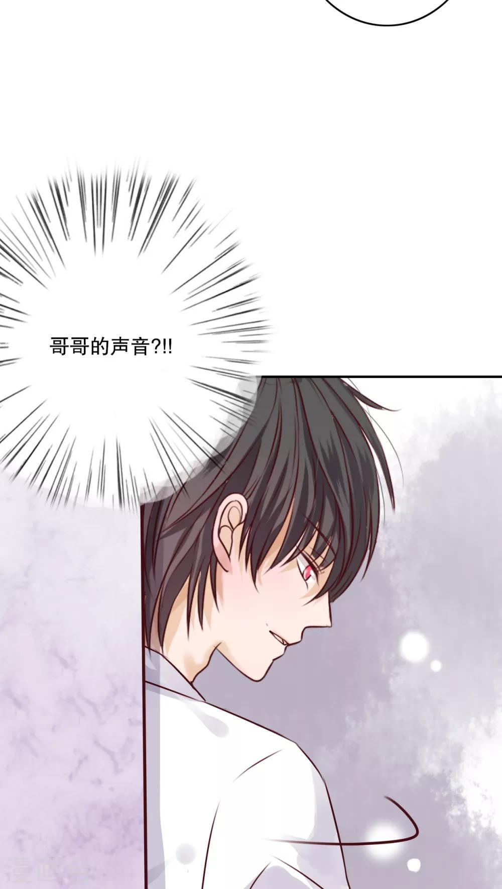 《雨后的盛夏》第47话 我爱的人 第18页