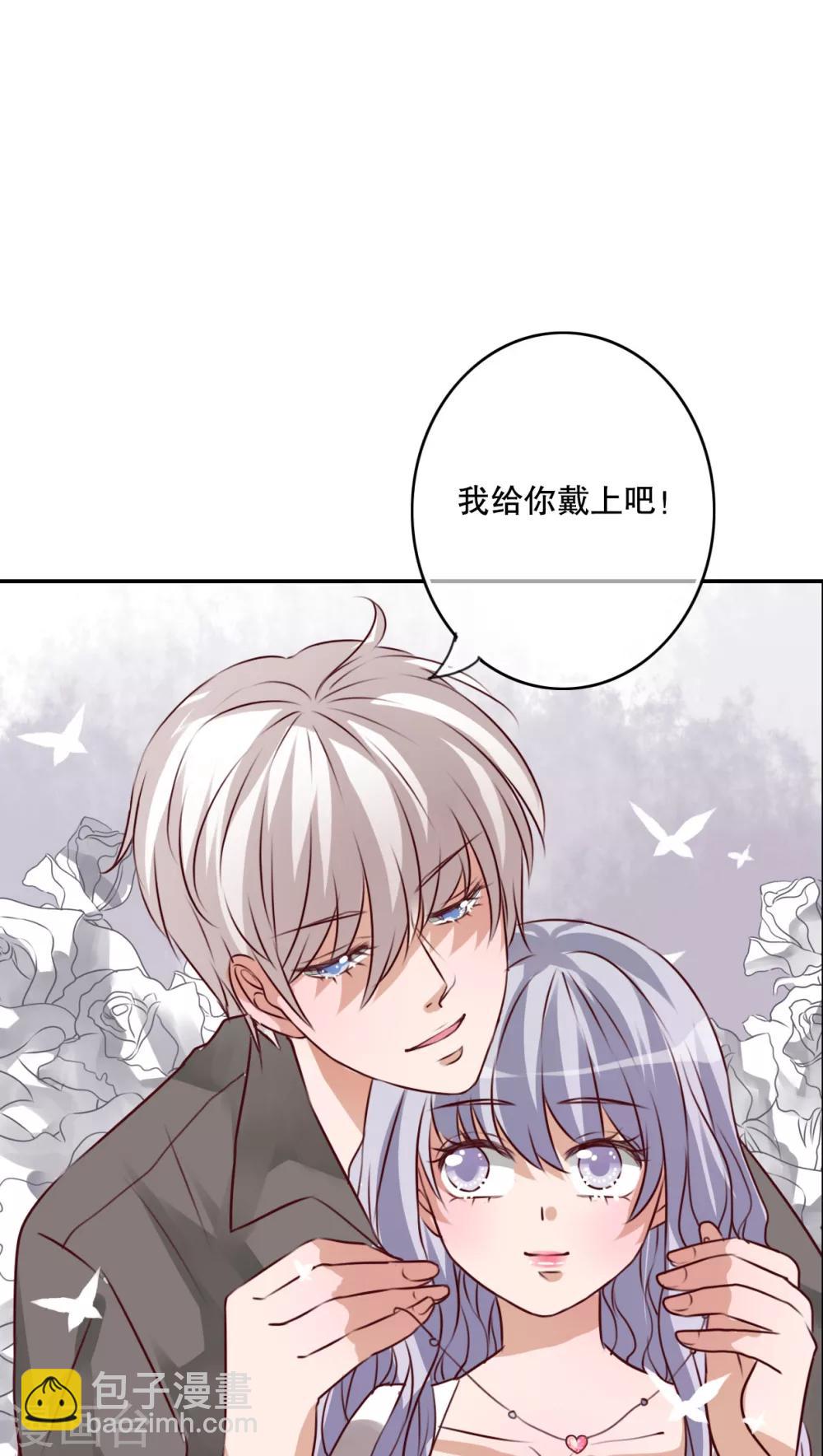《雨后的盛夏》第47话 我爱的人 第20页