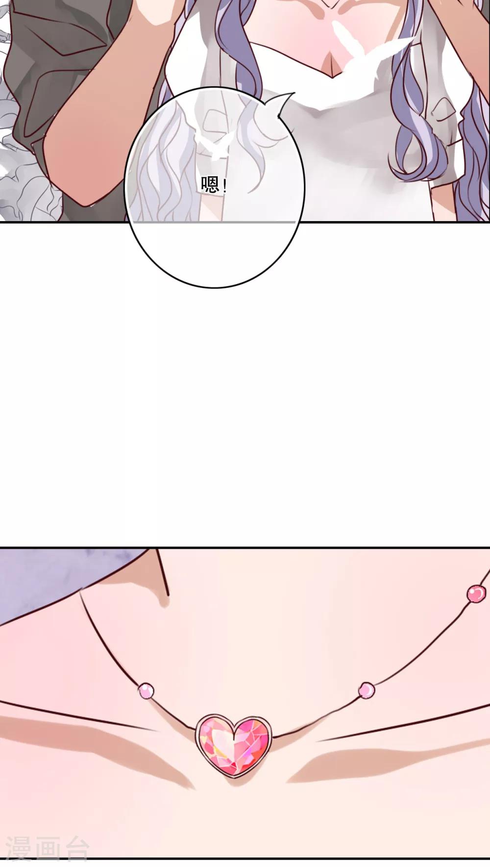 《雨后的盛夏》第47话 我爱的人 第21页