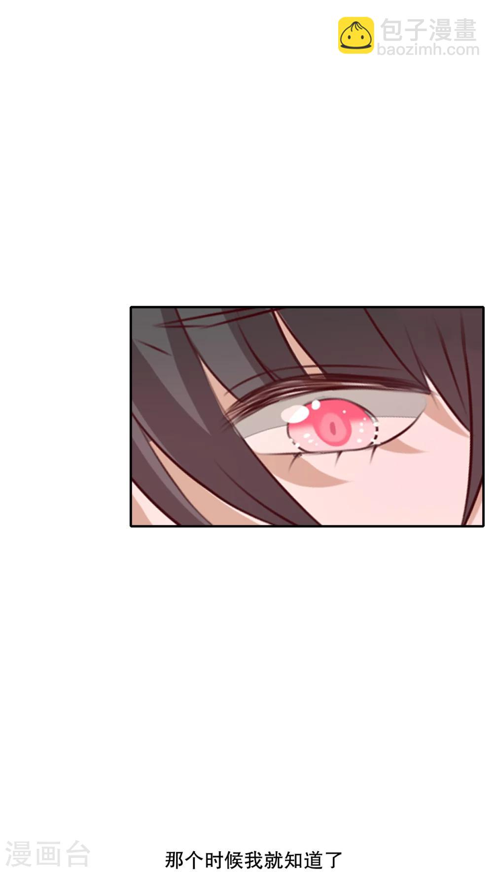 《雨后的盛夏》第47话 我爱的人 第22页