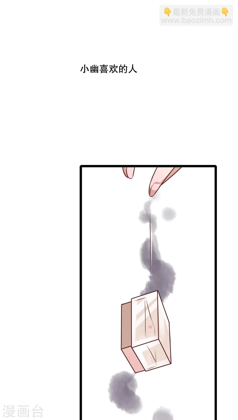 《雨后的盛夏》第47话 我爱的人 第24页