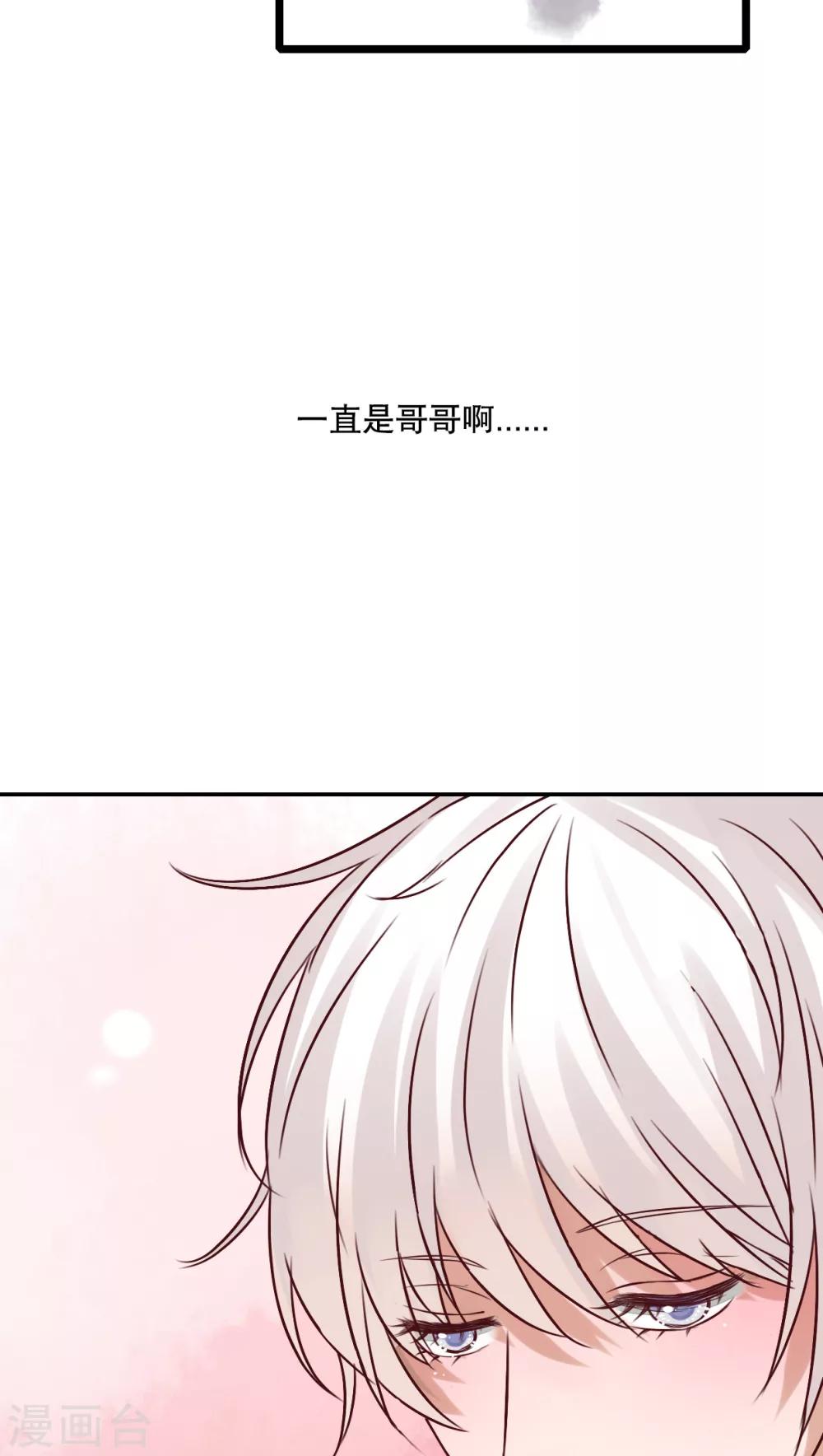 《雨后的盛夏》第47话 我爱的人 第25页