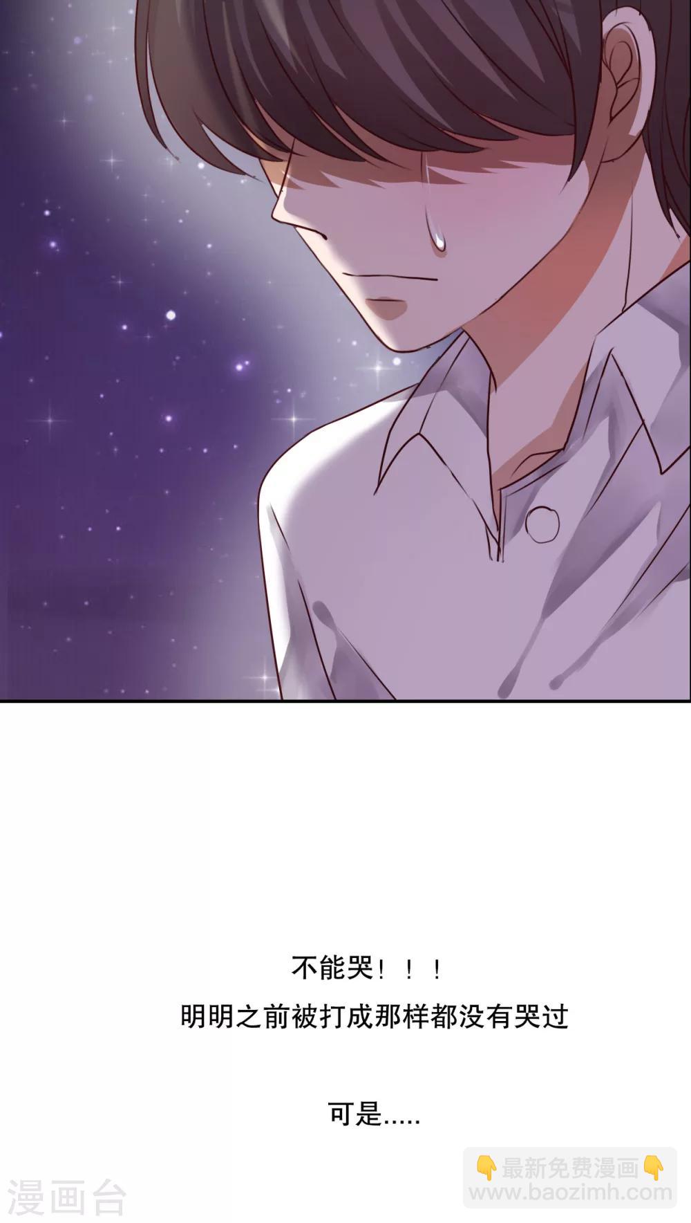 《雨后的盛夏》第47话 我爱的人 第27页