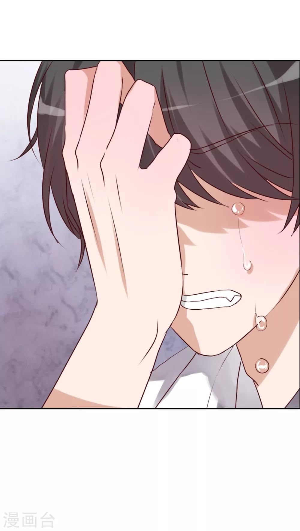 《雨后的盛夏》第47话 我爱的人 第28页