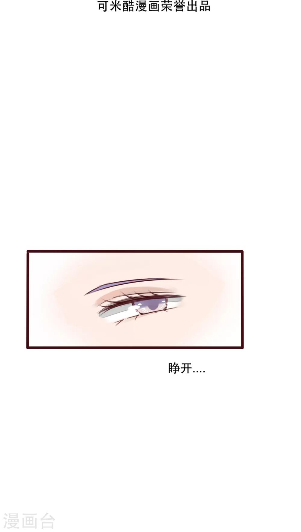 《雨后的盛夏》第47话 我爱的人 第2页