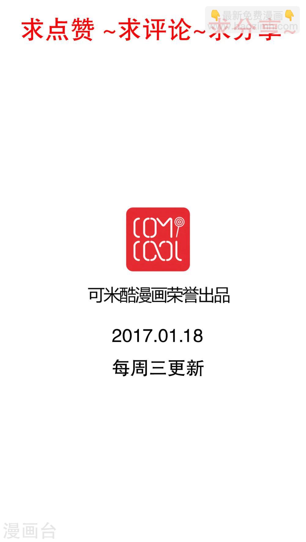《雨后的盛夏》第47话 我爱的人 第30页